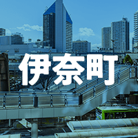 北足立郡伊奈町で借りれる不動産担保ローン