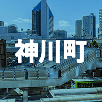 児玉郡神川町で借りれる不動産担保ローン