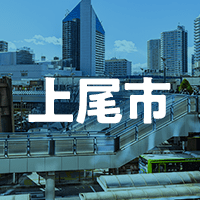 上尾市で借りれる不動産担保ローン