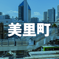 児玉郡美里町で借りれる不動産担保ローン