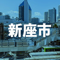 新座市で借りれる不動産担保ローン