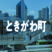 比企郡ときがわ町で借りれる不動産担保ローン