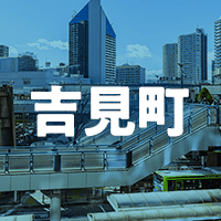 比企郡吉見町で借りれる不動産担保ローン