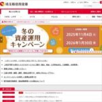 埼玉縣信用金庫